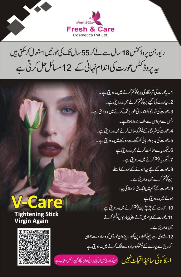 V CARE